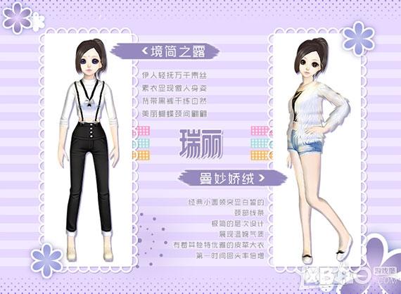 《QQ炫舞》时尚新旅途新品服饰介绍