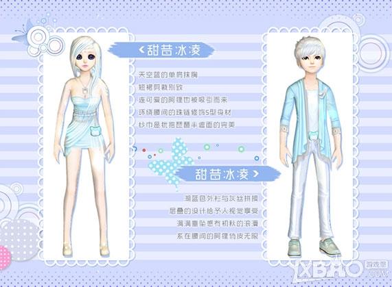 《QQ炫舞》时尚新旅途新品服饰介绍