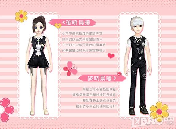 《QQ炫舞》时尚新旅途新品服饰介绍