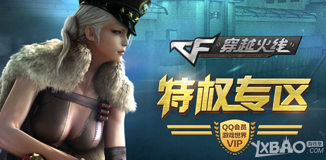 《CF》特权专区限时免费领枪活动