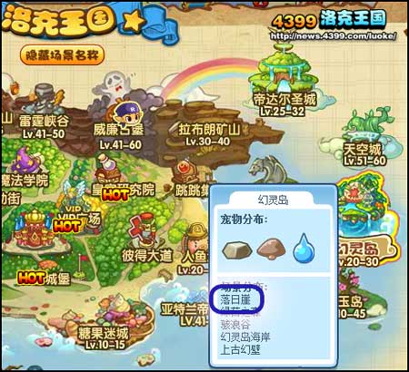 洛克王国听说有个地方能看太阳下山