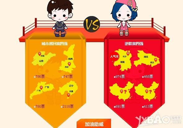 《逆战》TGA冬季赛抽奖活动网址