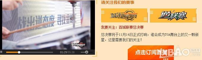 《逆战》TGA冬季赛抽奖活动网址