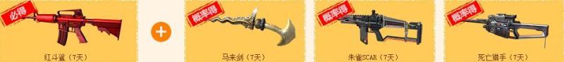 《逆战》TGA冬季赛抽奖活动网址