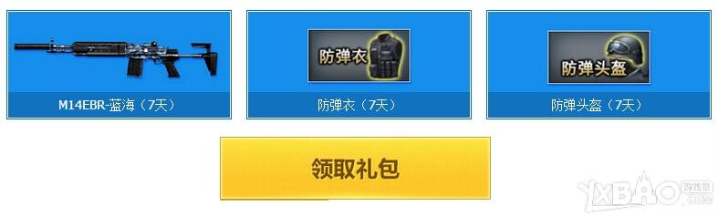《CF》11月重返战场活动