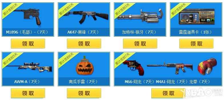 《CF》11月重返战场活动