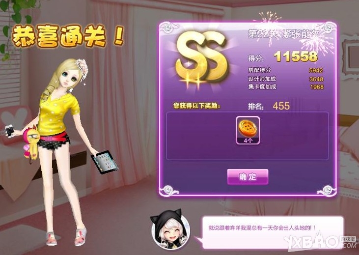 《QQ炫舞》设计师生涯第22关紧张前夕SS搭配攻略