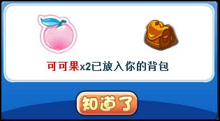洛克王国全民奖杯