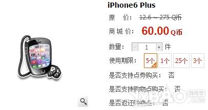 《QQ飞车》iPhone6 Plus开启奖励介绍