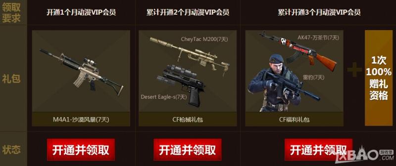 《CF》全新版本邀你来战活动