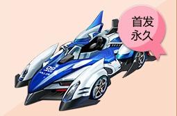 QQ飞车极品首发银翼杀手-刺陵怎么获得