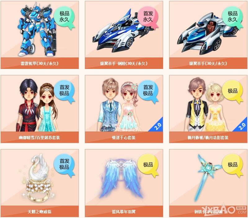 QQ飞车极品首发银翼杀手-刺陵怎么获得