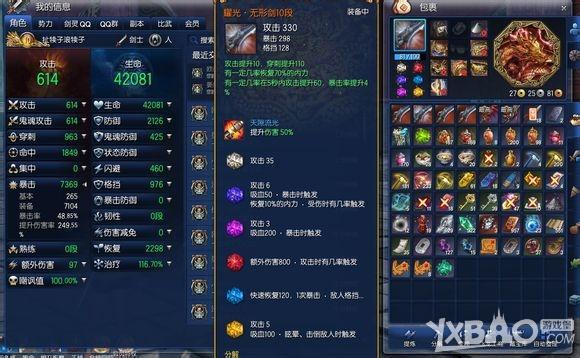 《剑灵》10星耀光S1剑士单刷4人雪人BOSS视频讲解