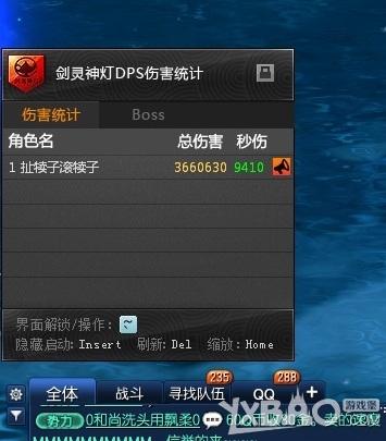 《剑灵》10星耀光S1剑士单刷4人雪人BOSS视频讲解
