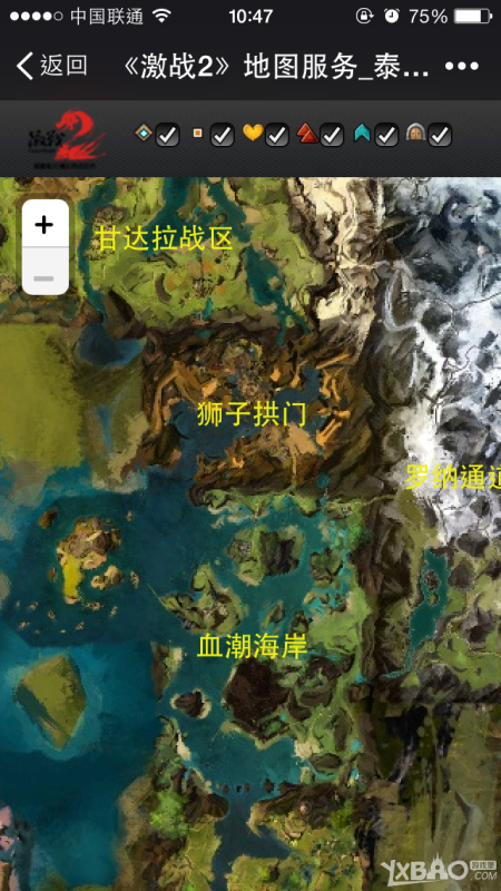 《激战2》官方微信平台上线 “每日签到”活动得大奖