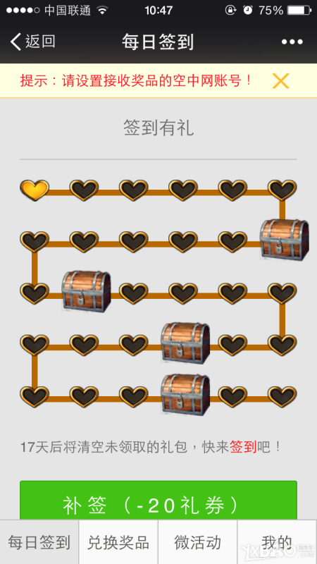 《激战2》官方微信平台上线 “每日签到”活动得大奖