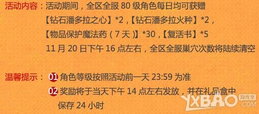 《龙之谷》RP再一次爆发的声音活动介绍