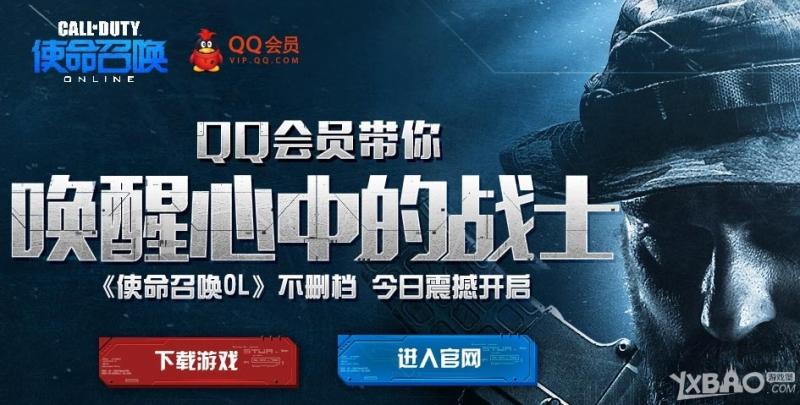 《使命召唤OL》唤醒心中的战士活动介绍