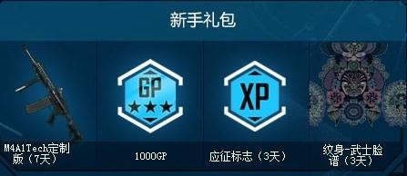 《使命召唤OL》唤醒心中的战士活动介绍