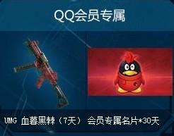 《使命召唤OL》唤醒心中的战士活动介绍