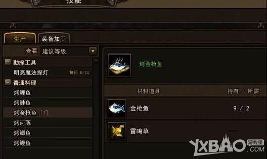 《地城之光》怎么烹饪 烹饪技巧心得