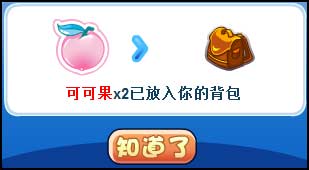 洛克王国观察力的考验