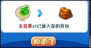 洛克王国观察力的考验