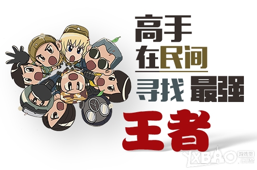 《CF》寻最强王者赢指点江山勋章活动