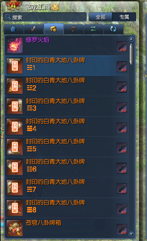 《剑灵》墨灵之羽怎么获得