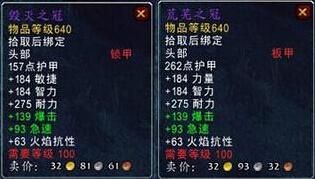 《魔兽世界6.0》前期装备获取提升装等的五大途径