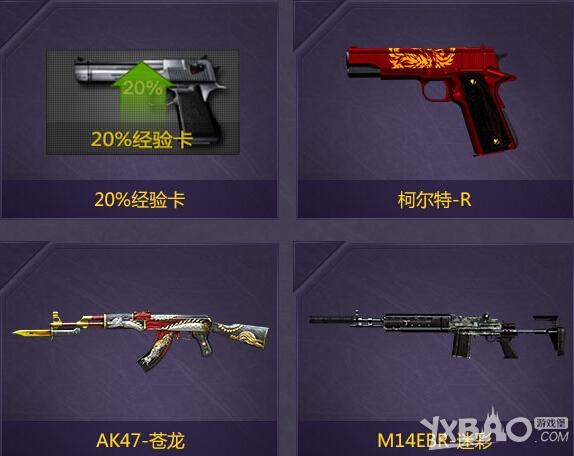 《CF》电脑管家感恩嘉年华抽奖活动
