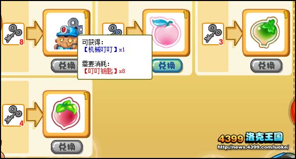 洛克王国隐身的机械叮叮
