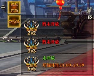 《吞噬苍穹》竞技场玩法攻略