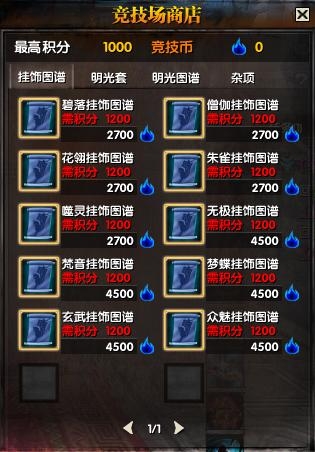 《吞噬苍穹》竞技场玩法攻略