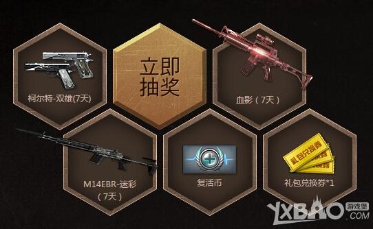 《CF》大战在即老兵速回活动内容介绍