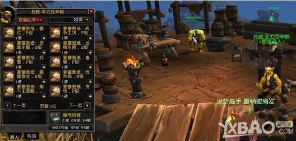 《魔兽世界6.0》岗哨建筑施工笔记有什么用