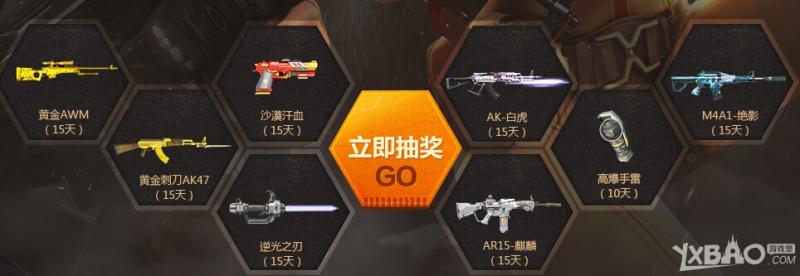 《逆战》为爱逆战绿钻邀你枪道具活动