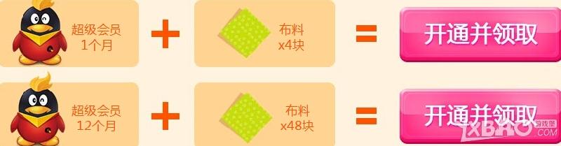 《QQ炫舞》冬日福利回馈季活动