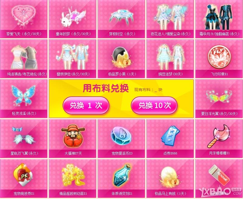 《QQ炫舞》冬日福利回馈季活动