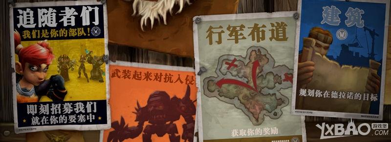 《魔兽世界6.0》要塞前哨站建筑解锁功能及选择指南