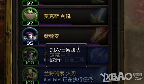 《魔獸世界》追隨者遣散了怎么找回來