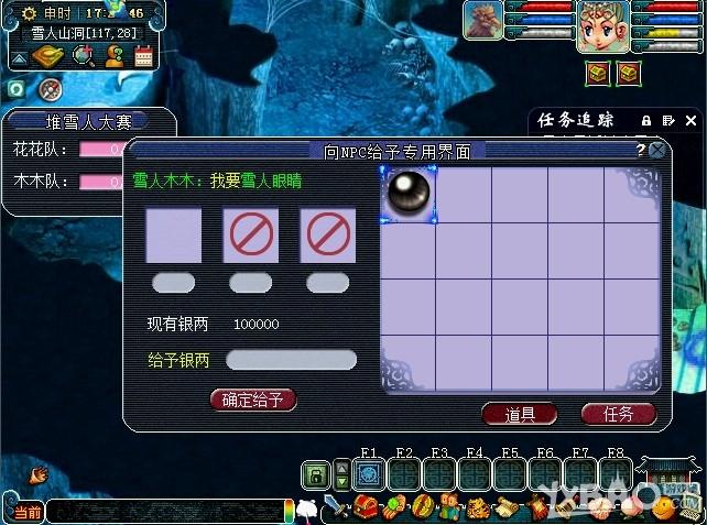 《梦幻西游2》初冬瑞雪生雪趣活动
