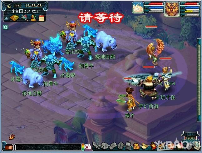 《梦幻西游2》霜凛巨兽乱乾坤活动