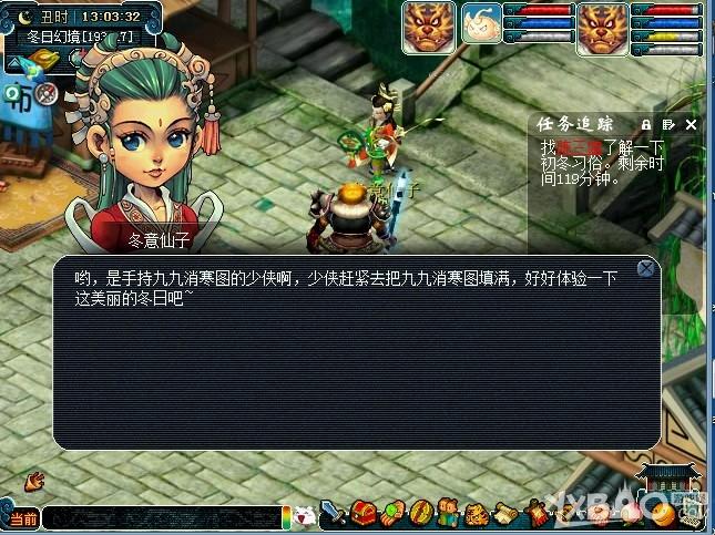 《梦幻西游2》九九画梅寒冬度活动