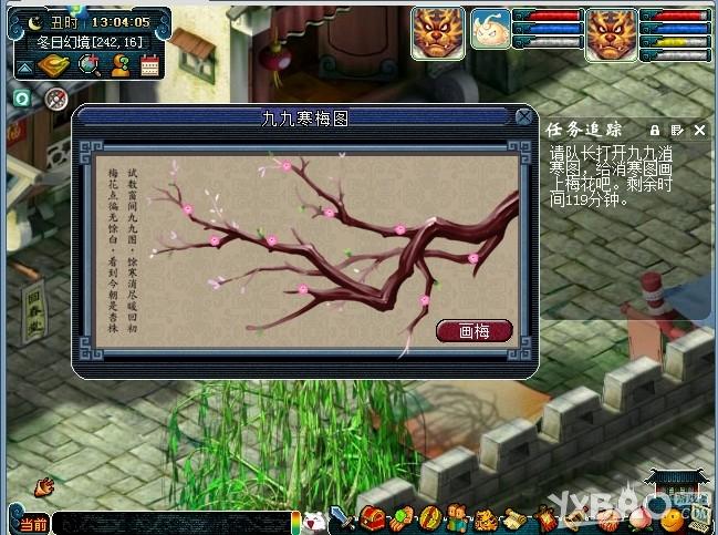 《梦幻西游2》九九画梅寒冬度活动