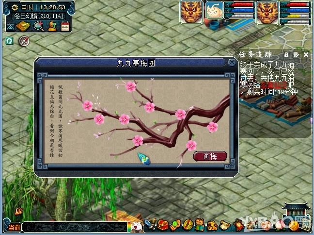 《梦幻西游2》九九画梅寒冬度活动