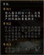 《魔兽世界》要塞中型建筑建造什么好