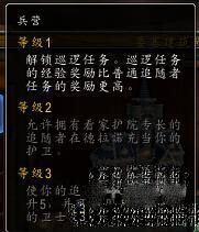 《魔兽世界》要塞大型建筑建造什么好