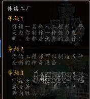 《魔兽世界》要塞大型建筑建造什么好