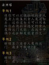 《魔兽世界》要塞大型建筑建造什么好